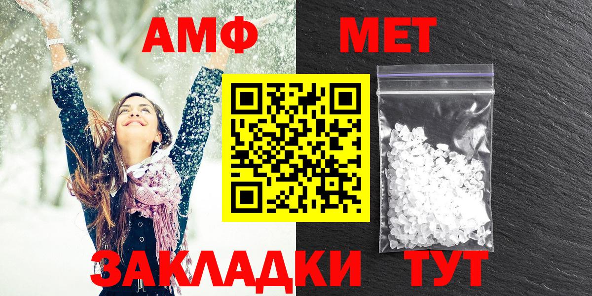 Amphetamine  Вход с VPN  Электросталь  АМФЕТАМИН Розовый 