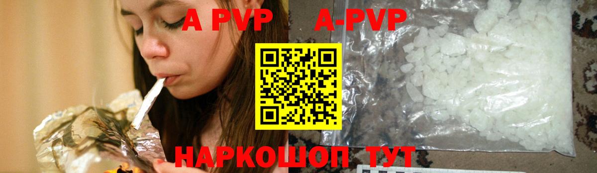 A PVP крисы CK Электросталь
