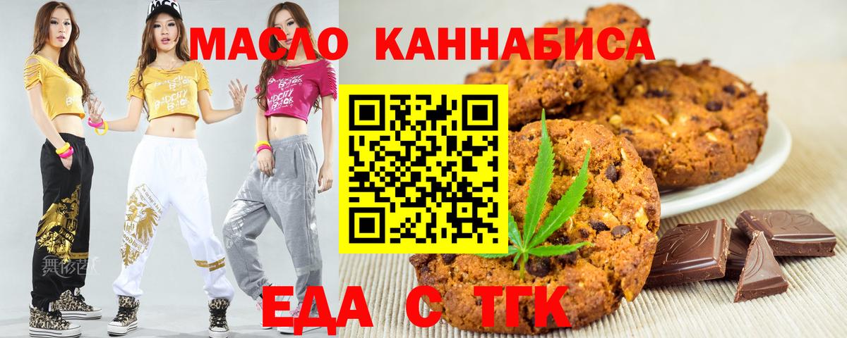 Электросталь  Cannafood конопля  Вход с VPN 