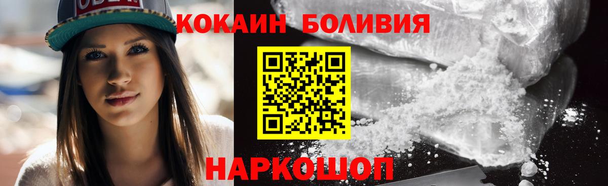 Cocaine Колумбийский Электросталь