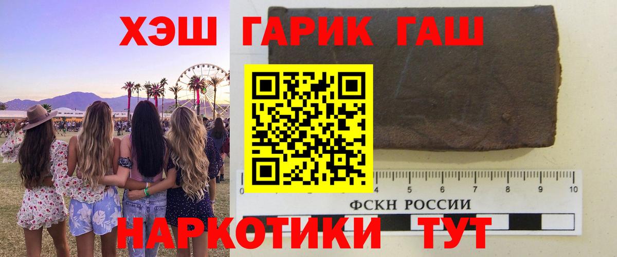 Электросталь  ГАШ  ГАШ гарик  Вход с VPN  ГАШИШ hashish 