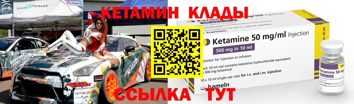 Электросталь  Кетамин ketamine  Кетамин VHQ  Вход с VPN 