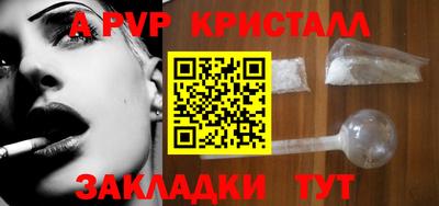 ALPHA PVP Рузаевка