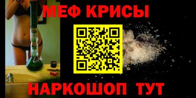 меф VHQ Рязань