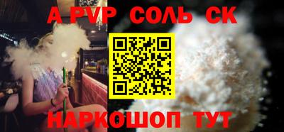 ALPHA PVP Рузаевка