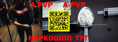 ALPHA PVP Рузаевка