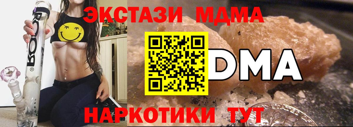 МДМА Molly  Вход с VPN  MDMA  Электросталь  MDMA молли 