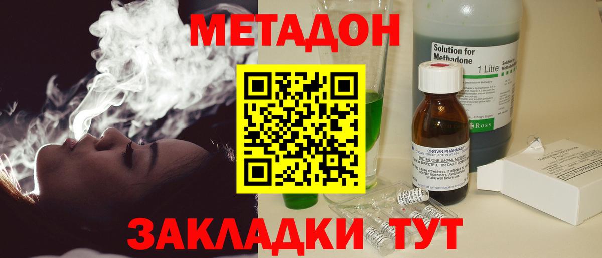 Метадон кристалл Электросталь
