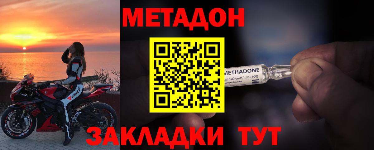 Электросталь  Метадон кристалл  Вход с VPN  МЕТАДОН VHQ 
