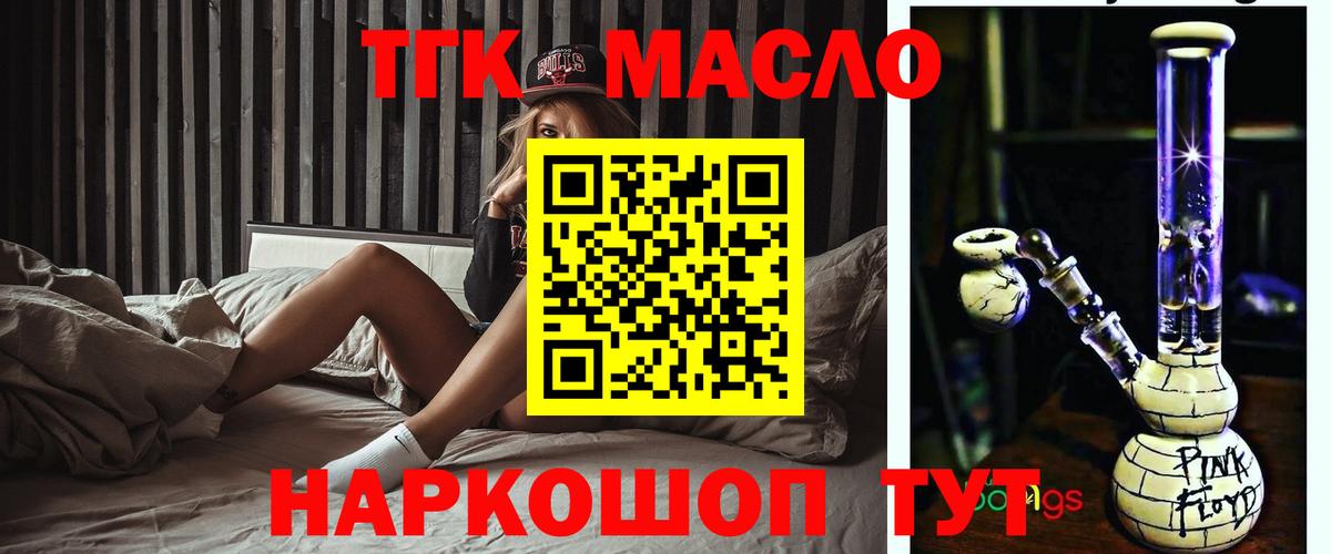 Дистиллят ТГК жижа Электросталь